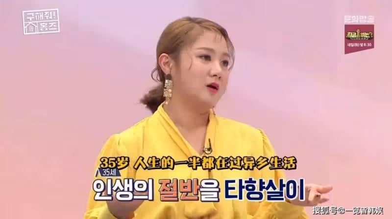 朴娜萊自曝住55億的豪宅 犧牲形象當笑星熬出頭 狂吃導致過於肥胖