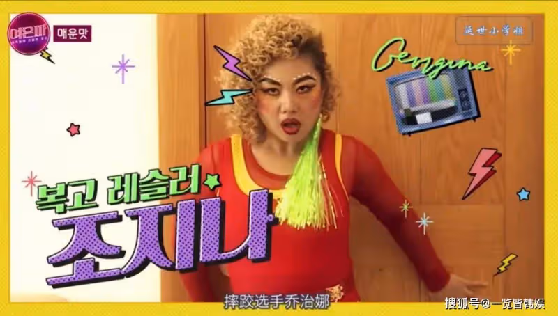 朴娜萊自曝住55億的豪宅 犧牲形象當笑星熬出頭 狂吃導致過於肥胖