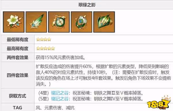 原神魈武器和聖遺物該怎麼搭 魈武器和聖遺物搭配推薦