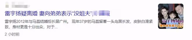 58歲港星雷宇揚疑似已離婚!小21歲內地妻子向弟弟表示,沒有姐夫