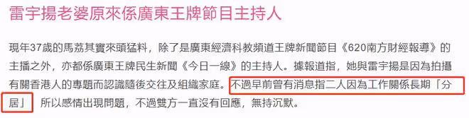 58歲港星雷宇揚疑似已離婚！小21歲內地妻子向弟弟表示，沒有姐夫