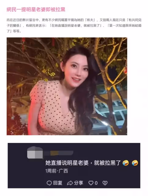 58歲港星雷宇揚疑似已離婚！小21歲內地妻子向弟弟表示，沒有姐夫