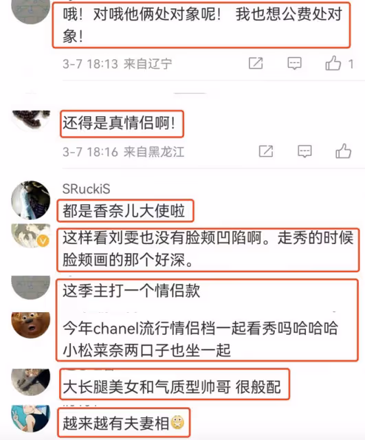 劉雯井柏然首次公開合體!在巴黎時裝周同框看秀,四目相對互動甜