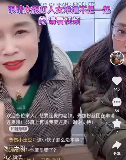 主持人田園口碑徹底翻車,因拉偏架遭網暴,刪視頻後不敢開直播