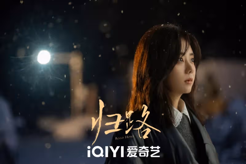 譚松韻新劇《歸路》即將開播,全實力派陣容,或成為3月最大黑馬