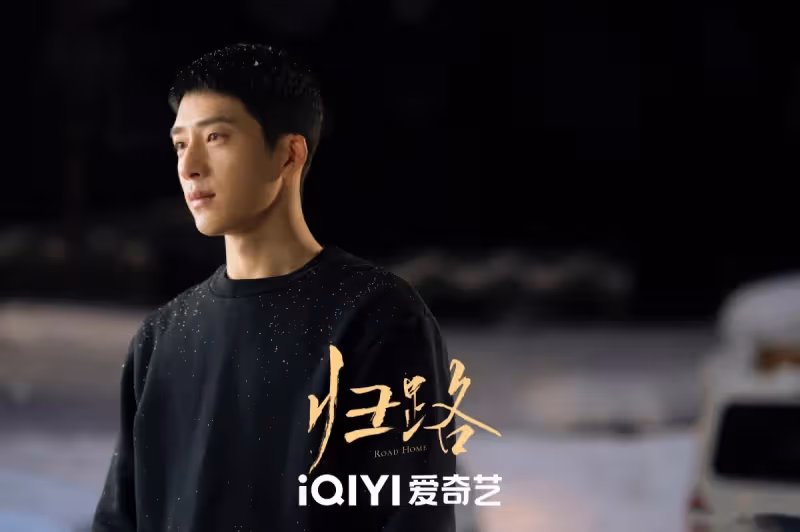 譚松韻新劇《歸路》即將開播,全實力派陣容,或成為3月最大黑馬