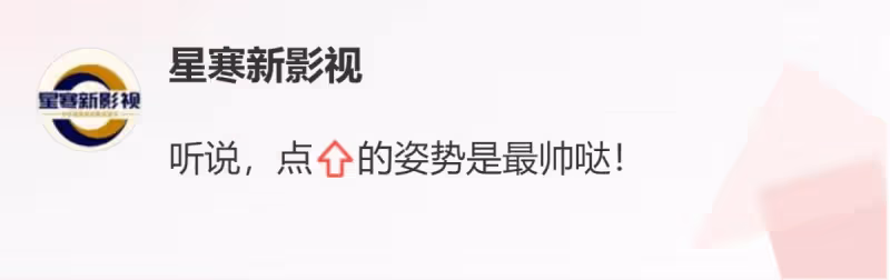譚松韻新劇《歸路》即將開播,全實力派陣容,或成為3月最大黑馬
