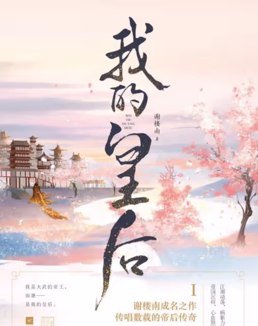 《鳳凰台上》將拍，任嘉倫張予曦或攜手帝後，網友：分手飯？
