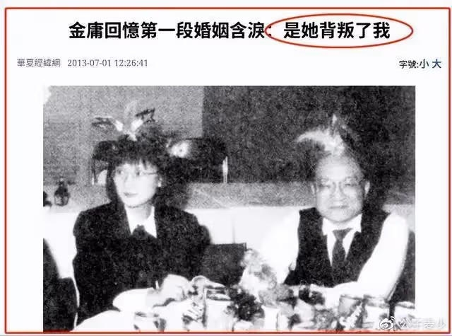 金庸和夢中情人同一天去世?4段感情3婚2離,真相總在細微處…