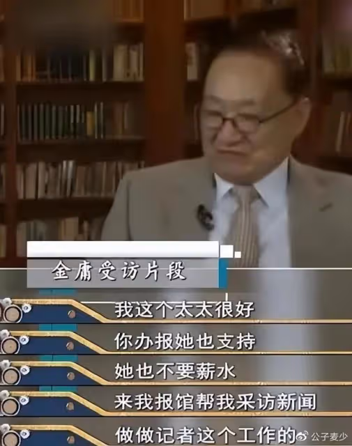 金庸和夢中情人同一天去世?4段感情3婚2離,真相總在細微處…