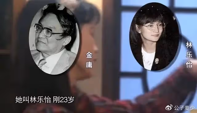 金庸和夢中情人同一天去世?4段感情3婚2離,真相總在細微處…