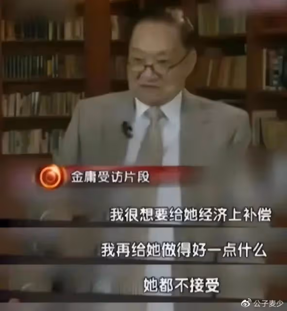金庸和夢中情人同一天去世?4段感情3婚2離,真相總在細微處…