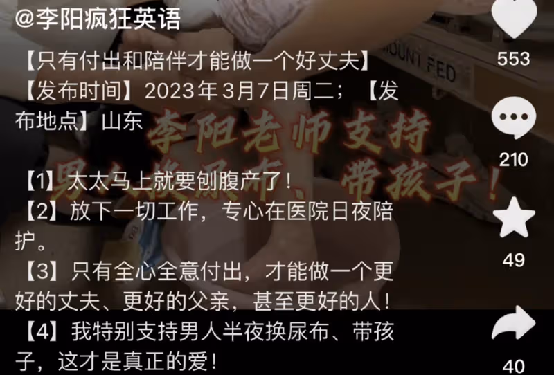 54歲李陽老來得子!親自給二婚妻子洗腳,家暴黑歷史徹底洗白!