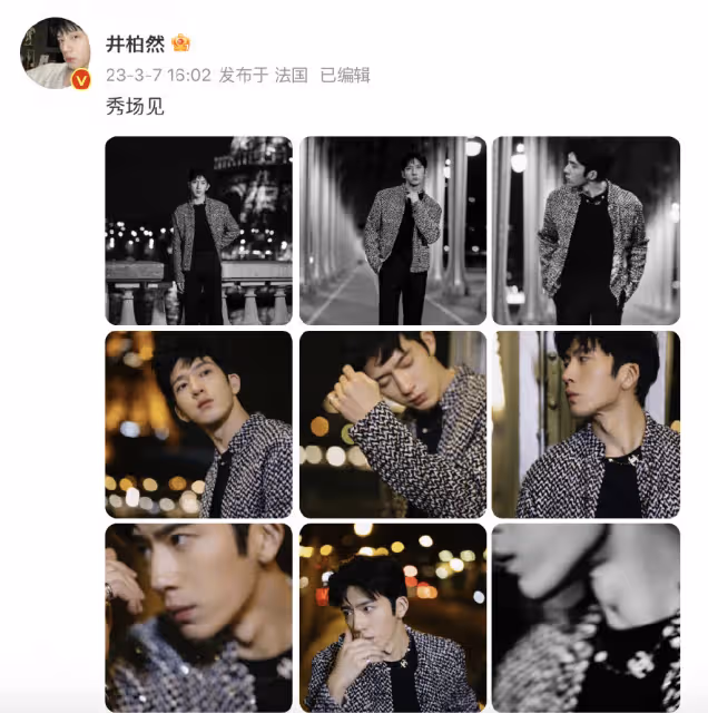 劉雯井柏然首次公開合體!在巴黎時裝周同框看秀,四目相對互動甜蜜