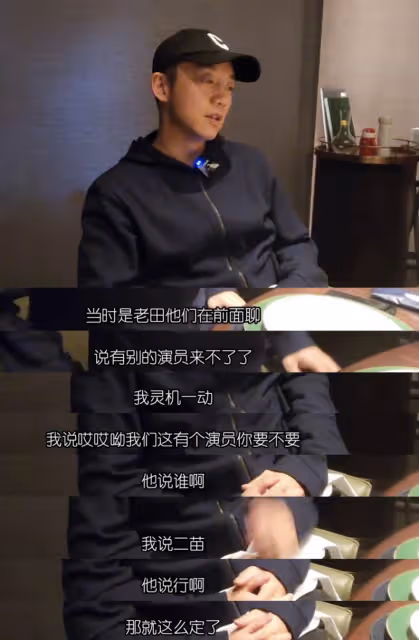 鄭愷為小姨子介紹資源,苗苗妹妹和韓庚飆戲一條就過,敬茶感謝姐夫