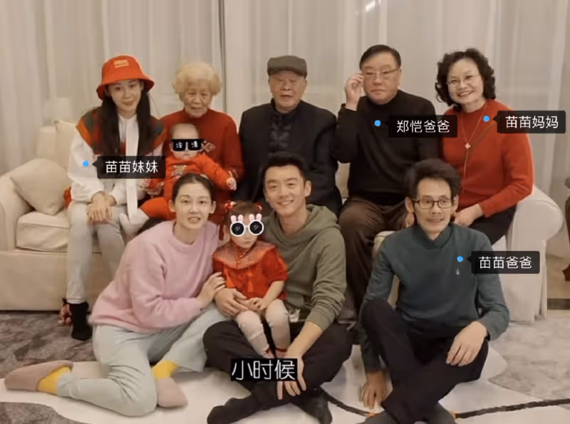 鄭愷為小姨子介紹資源,苗苗妹妹和韓庚飆戲一條就過,敬茶感謝姐夫