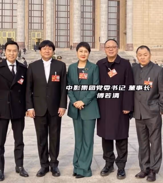 多位藝術家出席重要會議,張凱麗站C位氣場強,甄子丹靳東站角落