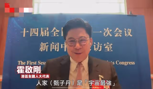多位藝術家出席重要會議,張凱麗站C位氣場強,甄子丹靳東站角落