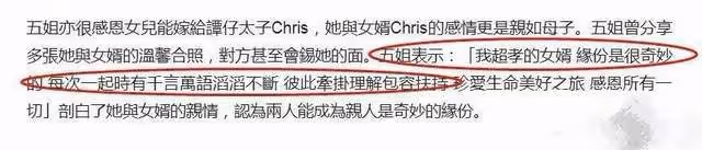 蔡天鳳母親加入爭產大戰?被質疑是假富豪,和女婿舉止親昵惹非議