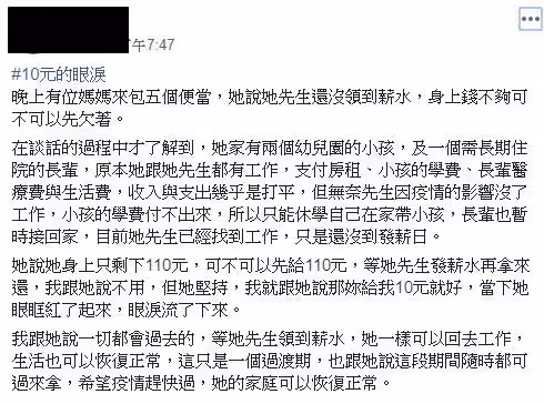 媽媽錢不夠，含淚求「先欠著」 老闆聽完「不得已苦衷」5個便當「只收她10元」：善舉拯救一個家庭
