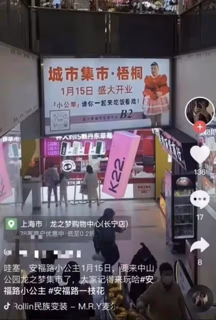 上海50歲公主走紅,長相酷似林允,愛穿洛麗塔,網友直呼:沒眼看
