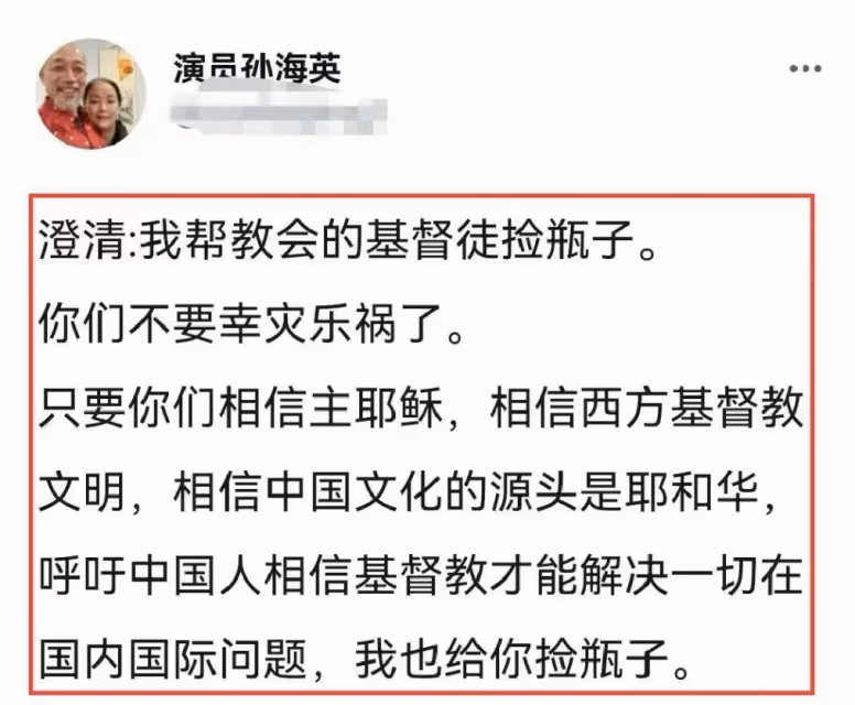 孫海英發文闢謠撿垃圾傳聞,暗諷網友多管閒事,無腦言論再惹眾怒