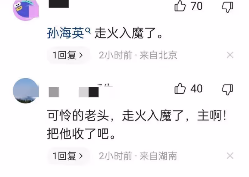 孫海英發文闢謠撿垃圾傳聞,暗諷網友多管閒事,無腦言論再惹眾怒