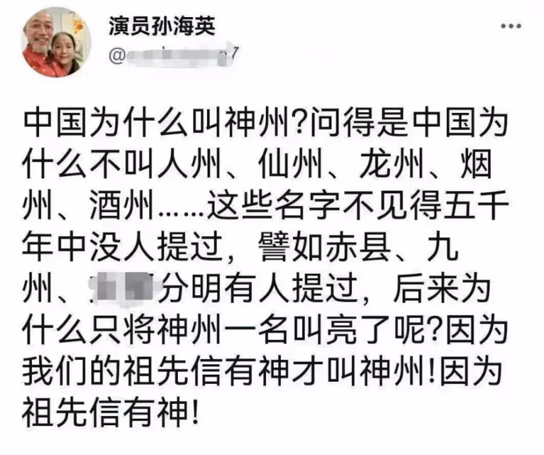孫海英發文闢謠撿垃圾傳聞,暗諷網友多管閒事,無腦言論再惹眾怒