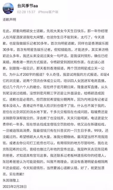 香港第一娛記醜惡嘴臉:造謠生事還威脅恐嚇,成龍陳冠希晦氣躺槍