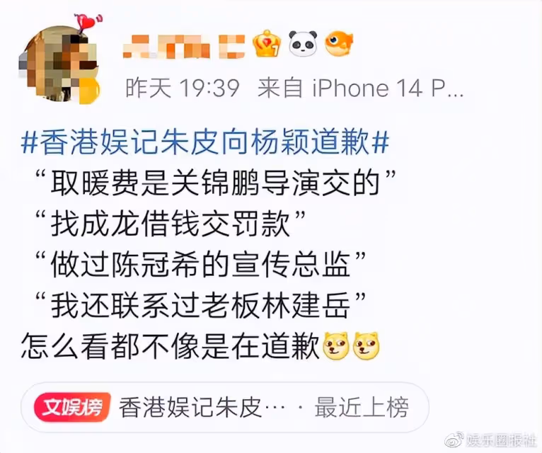 香港第一娛記醜惡嘴臉:造謠生事還威脅恐嚇,成龍陳冠希晦氣躺槍