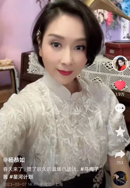 最美亞姐楊恭如罕露面!49歲仍美艷動人,情路坎坷至今未婚無兒女