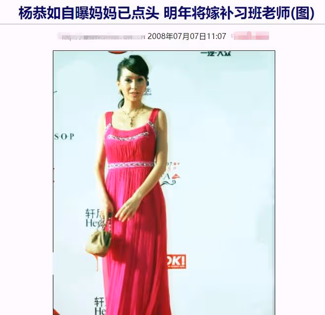 最美亞姐楊恭如罕露面!49歲仍美艷動人,情路坎坷至今未婚無兒女