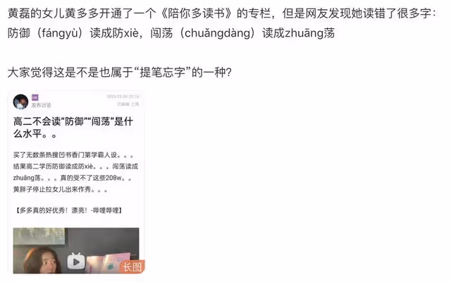 多多深夜為讀錯字致歉,接受批評刪除錯誤視頻,文案卻再現錯別字