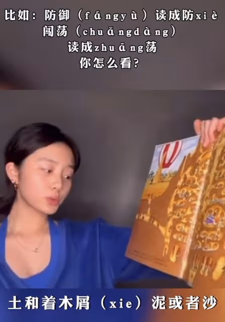 多多深夜為讀錯字致歉,接受批評刪除錯誤視頻,文案卻再現錯別字