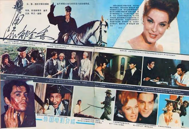 59年前劍俠喜劇揭露亂世人性私慾!歐洲第一美男酷斃了