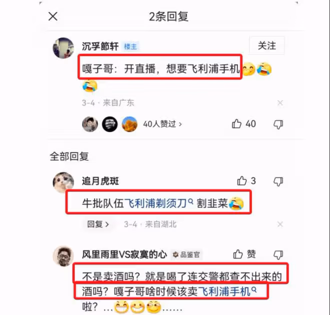 謝孟偉過生日遭網友群嘲,帶貨留下的後遺症,是他演藝生涯的敗筆