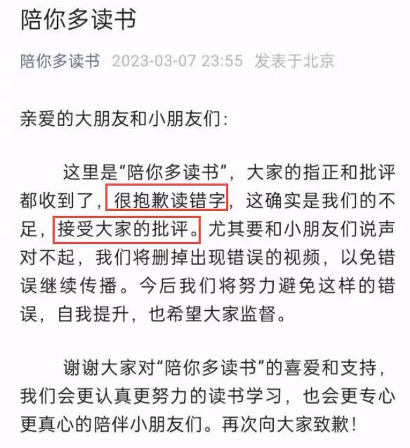被批「絕望的文盲」,黃多多為讀錯字道歉:承認不足接受指正批評