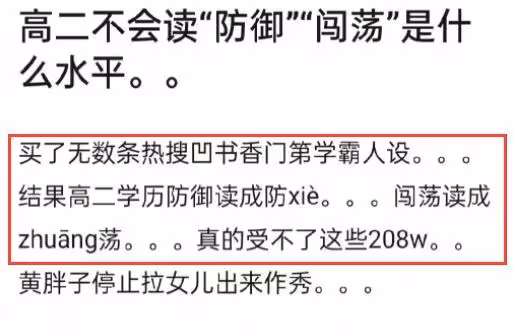 被批「絕望的文盲」,黃多多為讀錯字道歉:承認不足接受指正批評