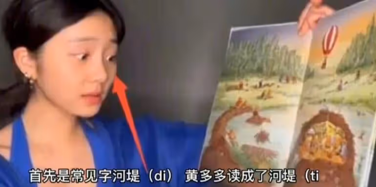 被批「絕望的文盲」,黃多多為讀錯字道歉:承認不足接受指正批評
