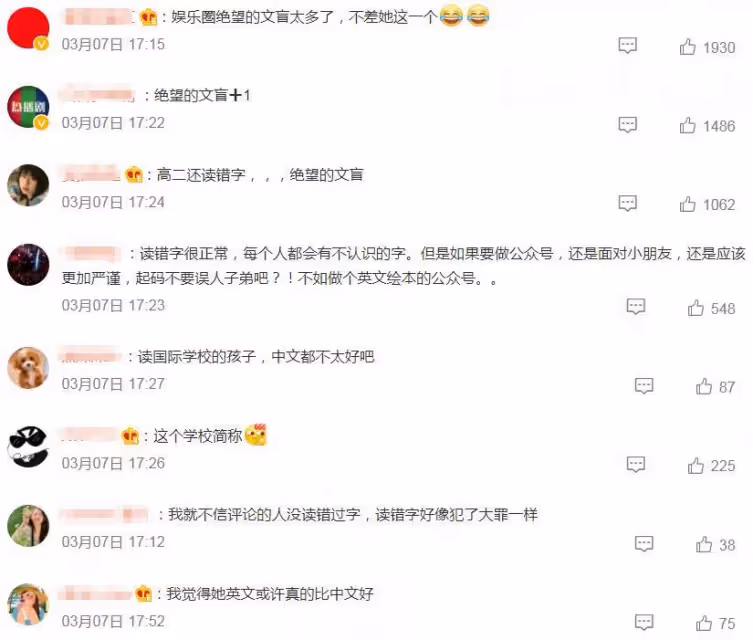 被批「絕望的文盲」,黃多多為讀錯字道歉:承認不足接受指正批評