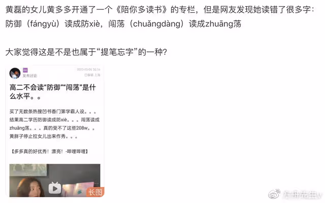 多多深夜為讀錯字致歉,稱接受批評刪除錯誤視頻,文案卻再現錯別字
