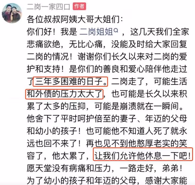 又一網紅自殺!二崗需照顧植物人妻子和倆兒子,壓力大到放棄生命