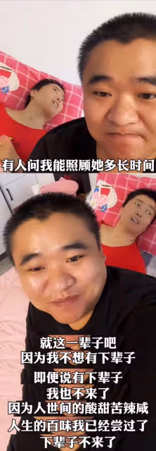 又一網紅自殺!二崗需照顧植物人妻子和倆兒子,壓力大到放棄生命