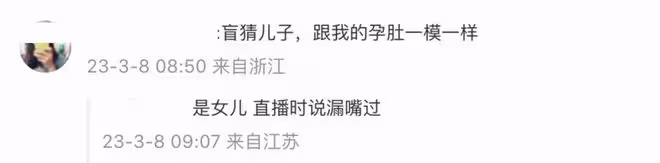 鄭愷前女友程曉玥曬孕期照,穿弔帶秀超大孕肚,不p妊娠線超自信