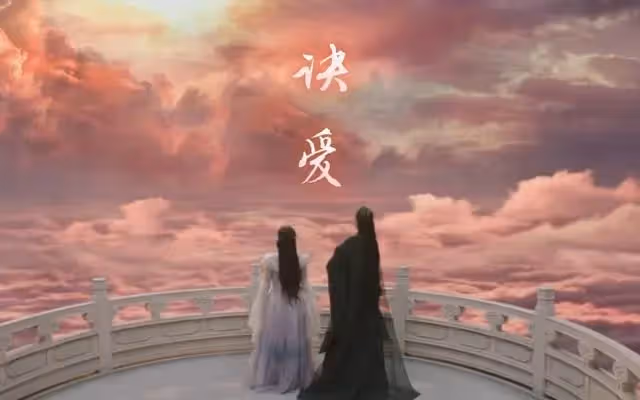 一匹別樣的黑馬，《蒼蘭訣》重新掀起仙俠狂潮，真誠才是王道