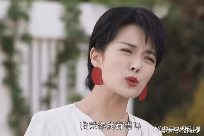 《情滿九道灣》利用殘疾也要綁住楊樹茂的趙亞靜，她的愛太無奈