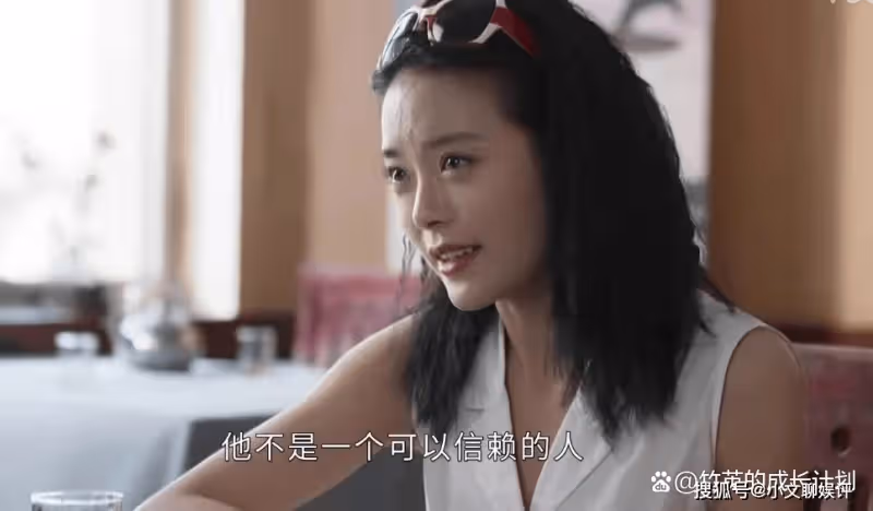 《情滿九道灣》利用殘疾也要綁住楊樹茂的趙亞靜，她的愛太無奈