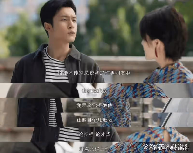 《情滿九道灣》利用殘疾也要綁住楊樹茂的趙亞靜，她的愛太無奈