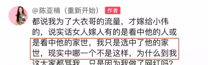 大瓜！曝陳亞男疑再婚嫁富二代，傳朱小偉當保安，被誇有上進心