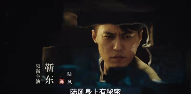 諜戰大劇《無間》即將播出，靳東王志文坐鎮，有成「劇王」的潛質
